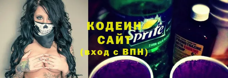 Кодеиновый сироп Lean напиток Lean (лин)  shop как зайти  Красноуральск  магазин продажи наркотиков 